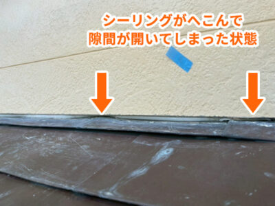 焼津市O様_tokai_シーリング施工前4