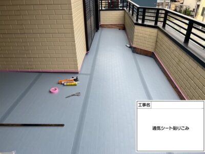 藤枝市H様_ベランダ通気シート