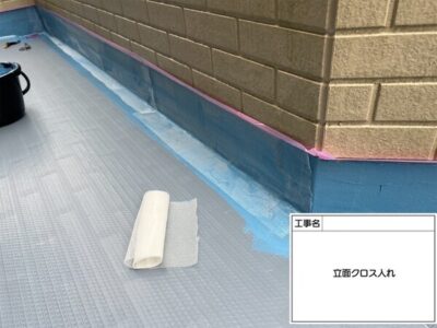 藤枝市H様_ベランダクロス